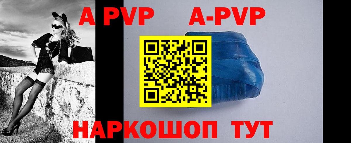 A PVP VHQ Янаул