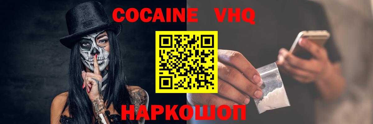Cocaine Эквадор  Кокаин  Янаул  Вход с VPN  Кокаин Боливия 