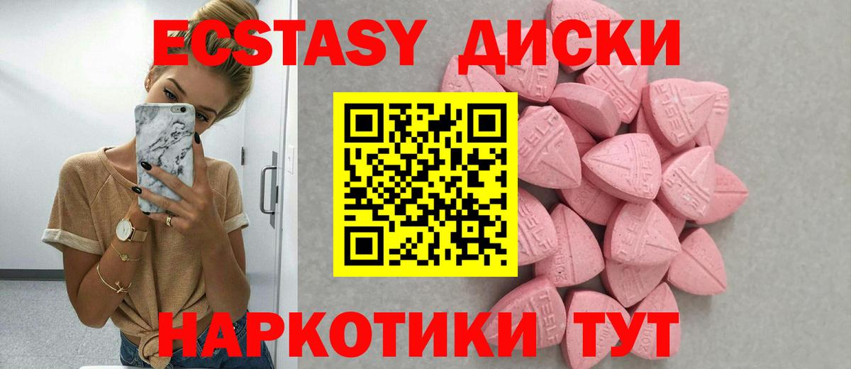 Экстази mix  Вход с VPN  Ecstasy ешки  Экстази  Янаул 