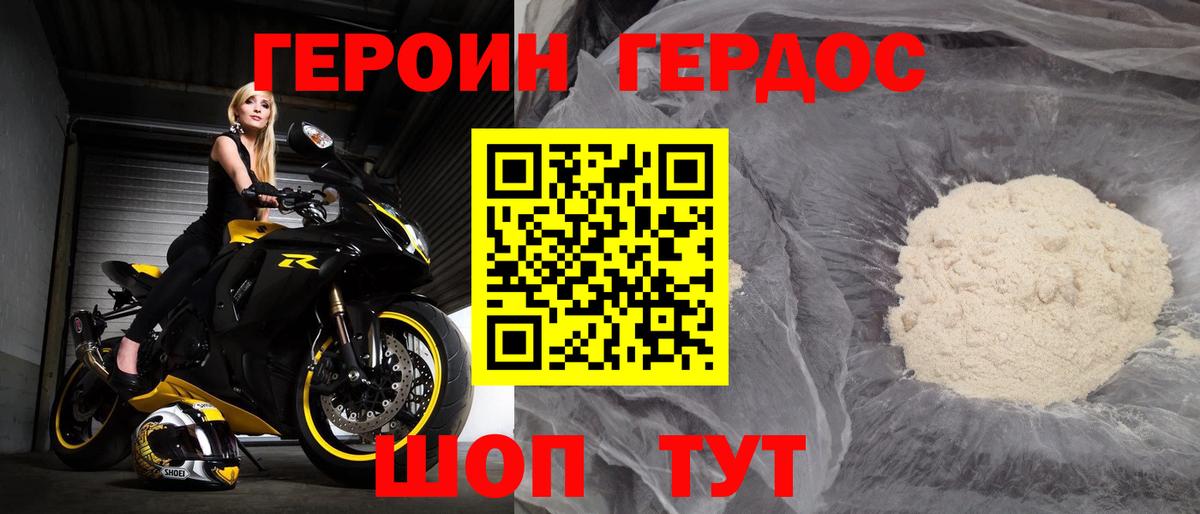 Янаул  Героин афганец  Вход с VPN 