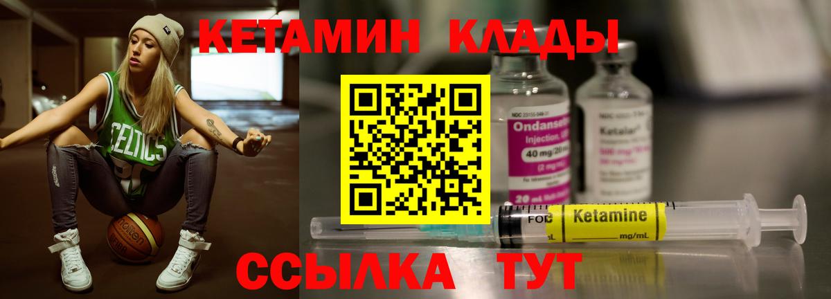 Янаул  КЕТАМИН ketamine  КЕТАМИН ketamine  Вход с VPN 