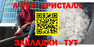 спайс Кунгур