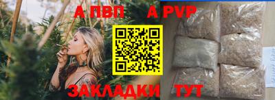 альфа пвп VHQ Кумертау
