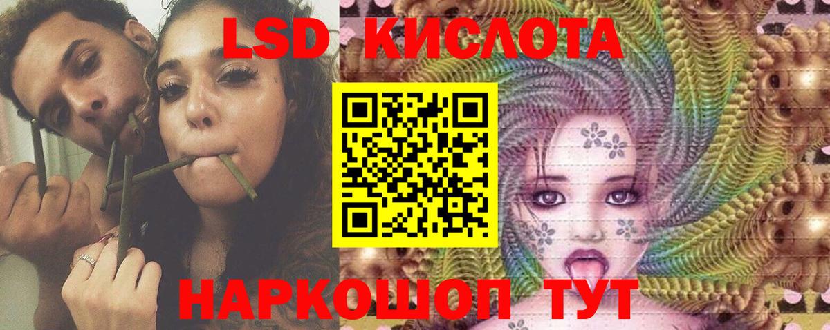 Янаул  ЛСД экстази кислота  Вход с VPN  ЛСД экстази кислота 