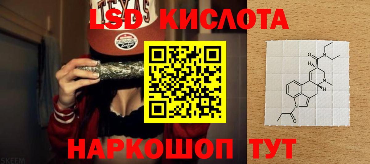 ЛСД экстази кислота Янаул