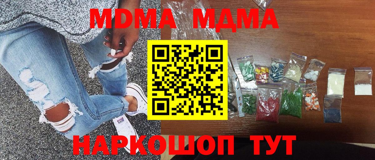 MDMA VHQ  Вход с VPN  МДМА crystal  Янаул 