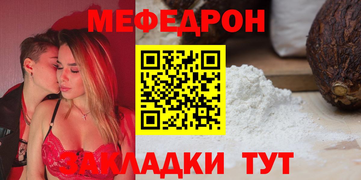 Меф кристаллы Янаул