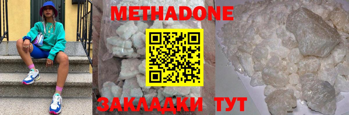 Янаул  МЕТАДОН мёд  Вход с VPN 