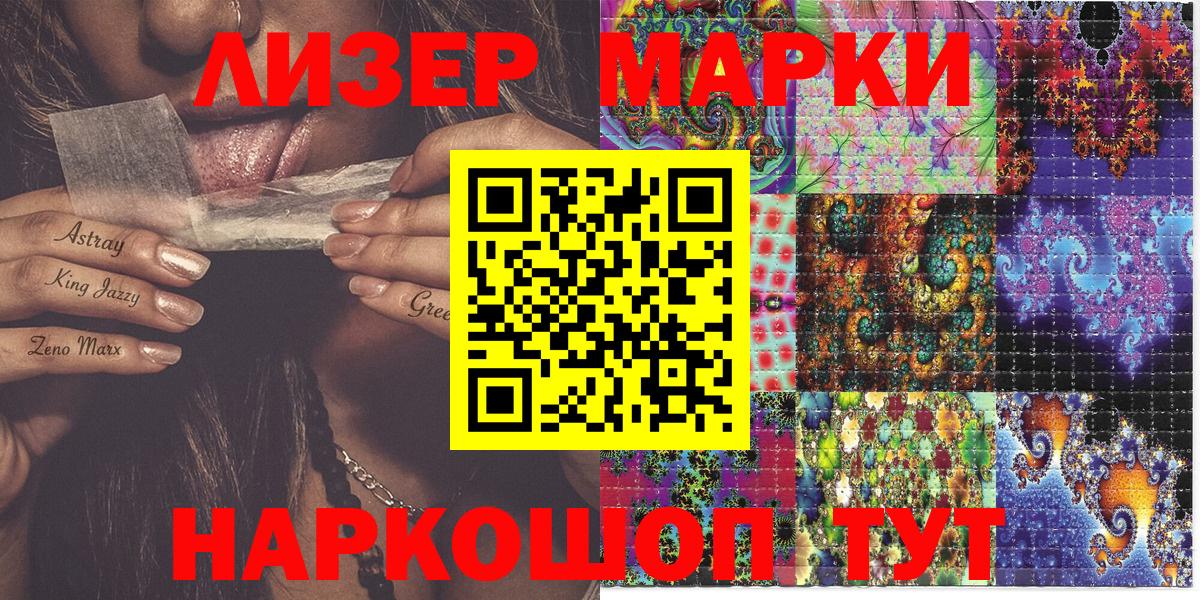Марки NBOMe  Вход с VPN  Янаул  Марки 25I-NBOMe 1,8мг 