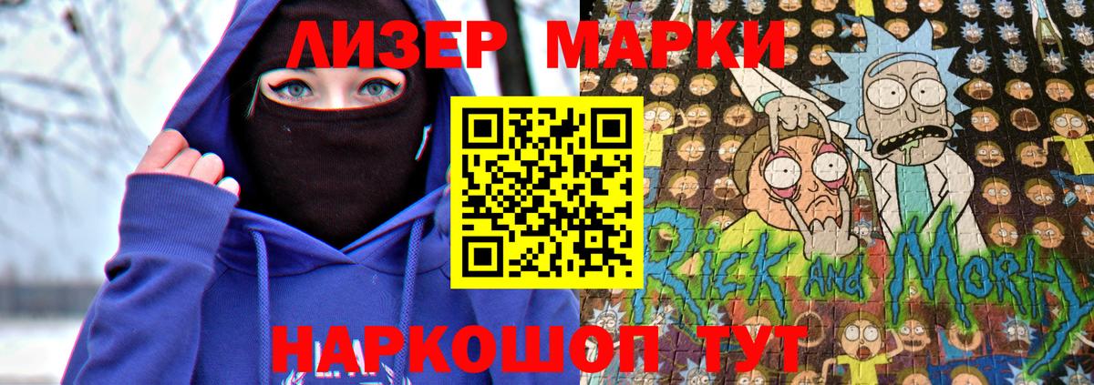 Марки N-bome 1,5мг Янаул