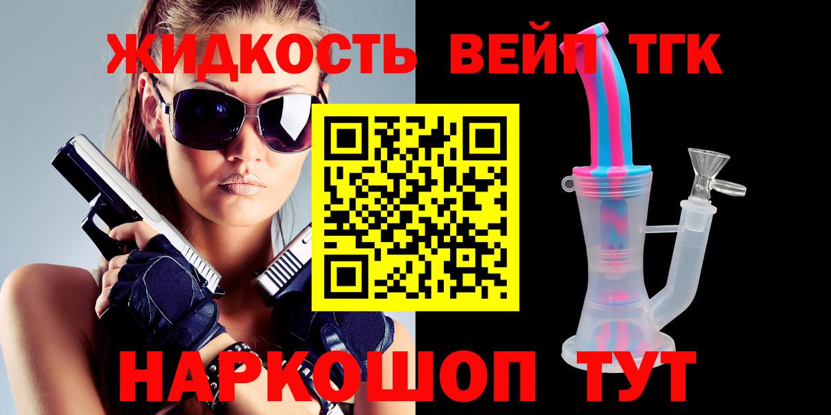 Янаул  ТГК вейп с тгк  Вход с VPN 