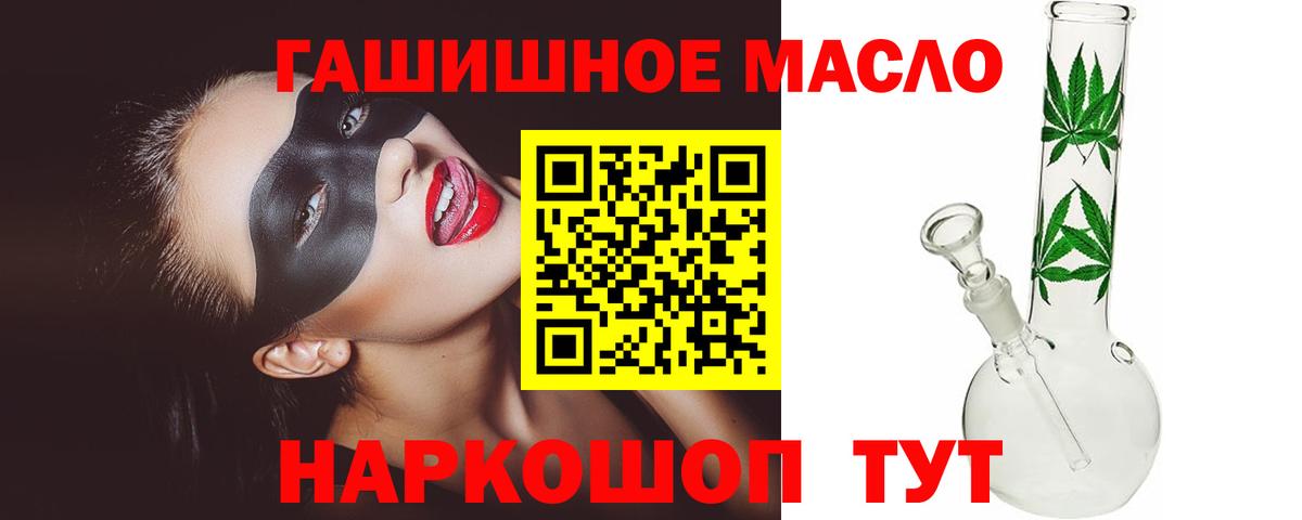 Дистиллят ТГК вейп с тгк Янаул